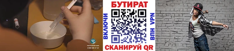 Бутират жидкий экстази  Купить закладки  Туран 