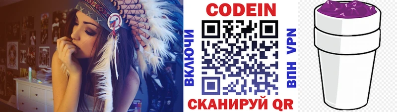 Купить закладки  Туран  Кодеин Purple Drank 