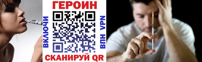 Героин VHQ  Купить где  Туран 